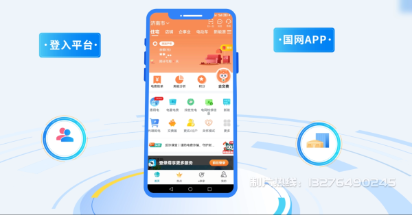 南平电力供需平台MG动画制作_电力系统可视化动画设计_智慧电网数字化宣传动画_电网科普动画_